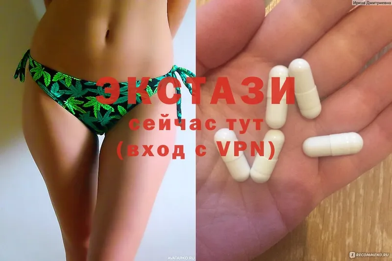 Ecstasy 250 мг  закладка  Коряжма 